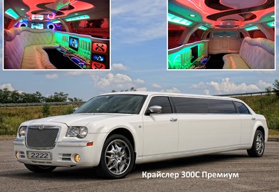 Логотип профілю ЛИМУЗИН CHRYSLER С 300 (PREMIUM)