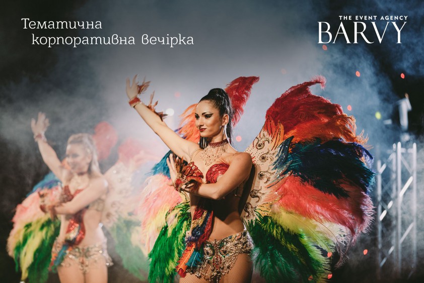 Barvy event — весільні послуги у Києві
