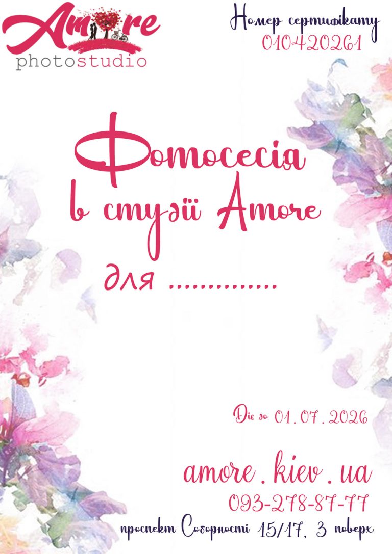 Amore studio — весільні послуги у Києві