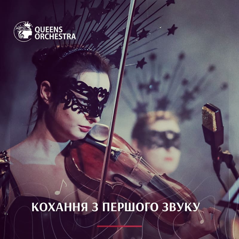 Queens Orchestra — весільні послуги у Києві