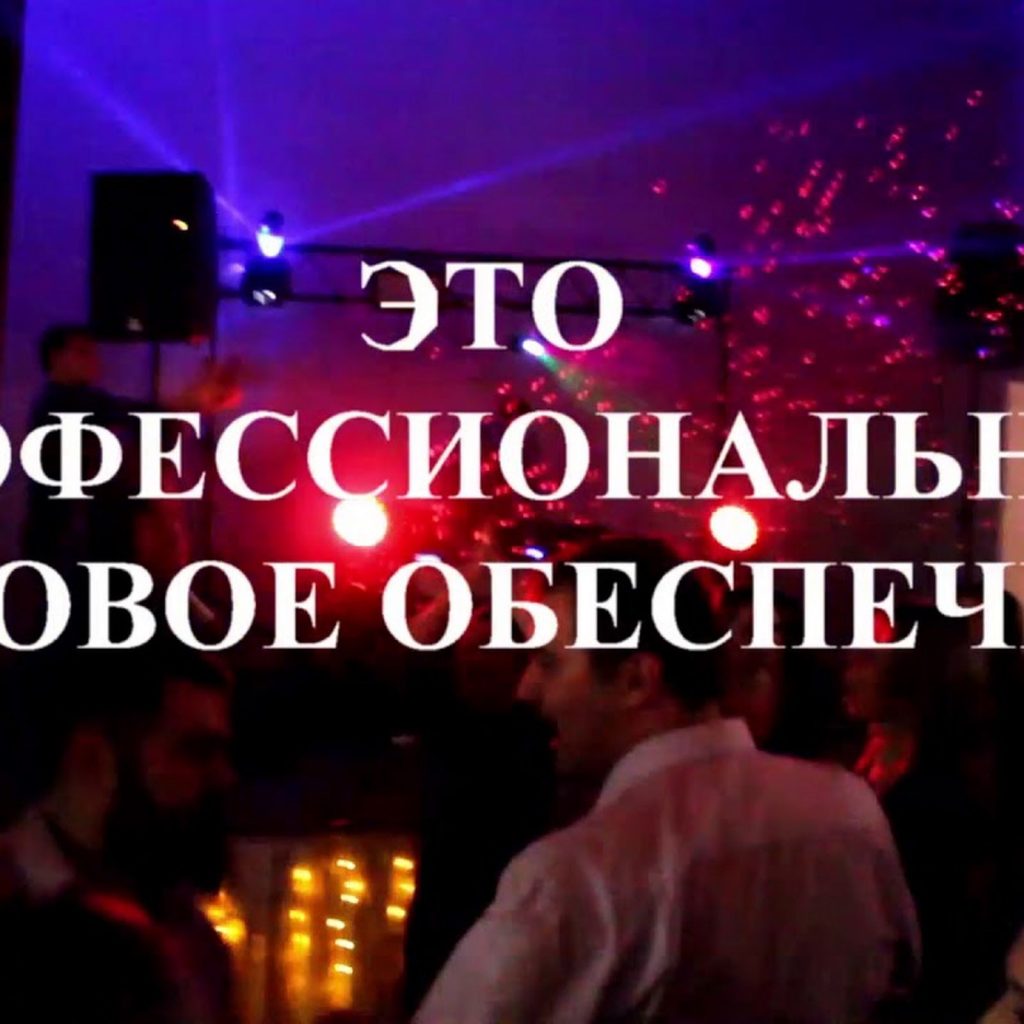 Весільна робота 1 — Данил Вечерковский