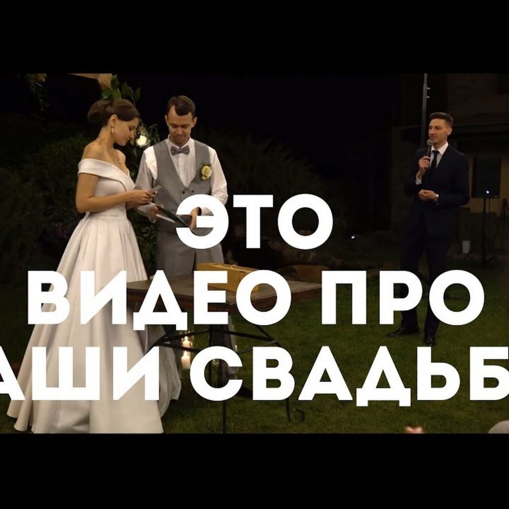 Весільна робота 1 — Максим Левадний у місті Київ