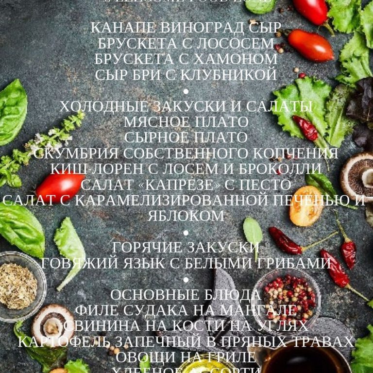 Фото 3 — Містер Кейтеринг, весільна компанія у місті Київ